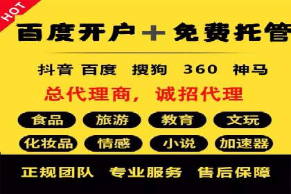 竞价开户成功秘诀：案例解析